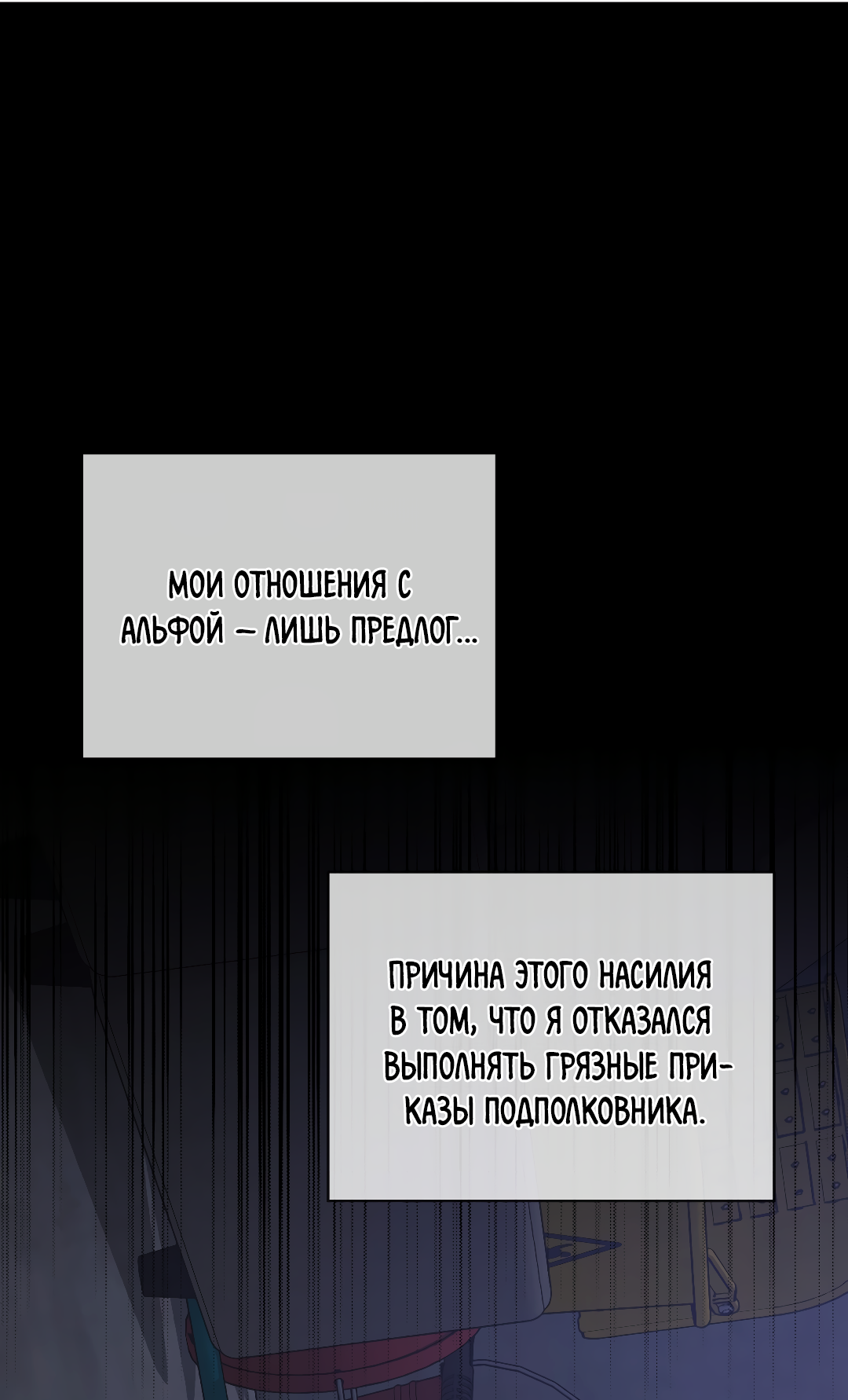 Манга Соляное общество - Глава 7 Страница 8