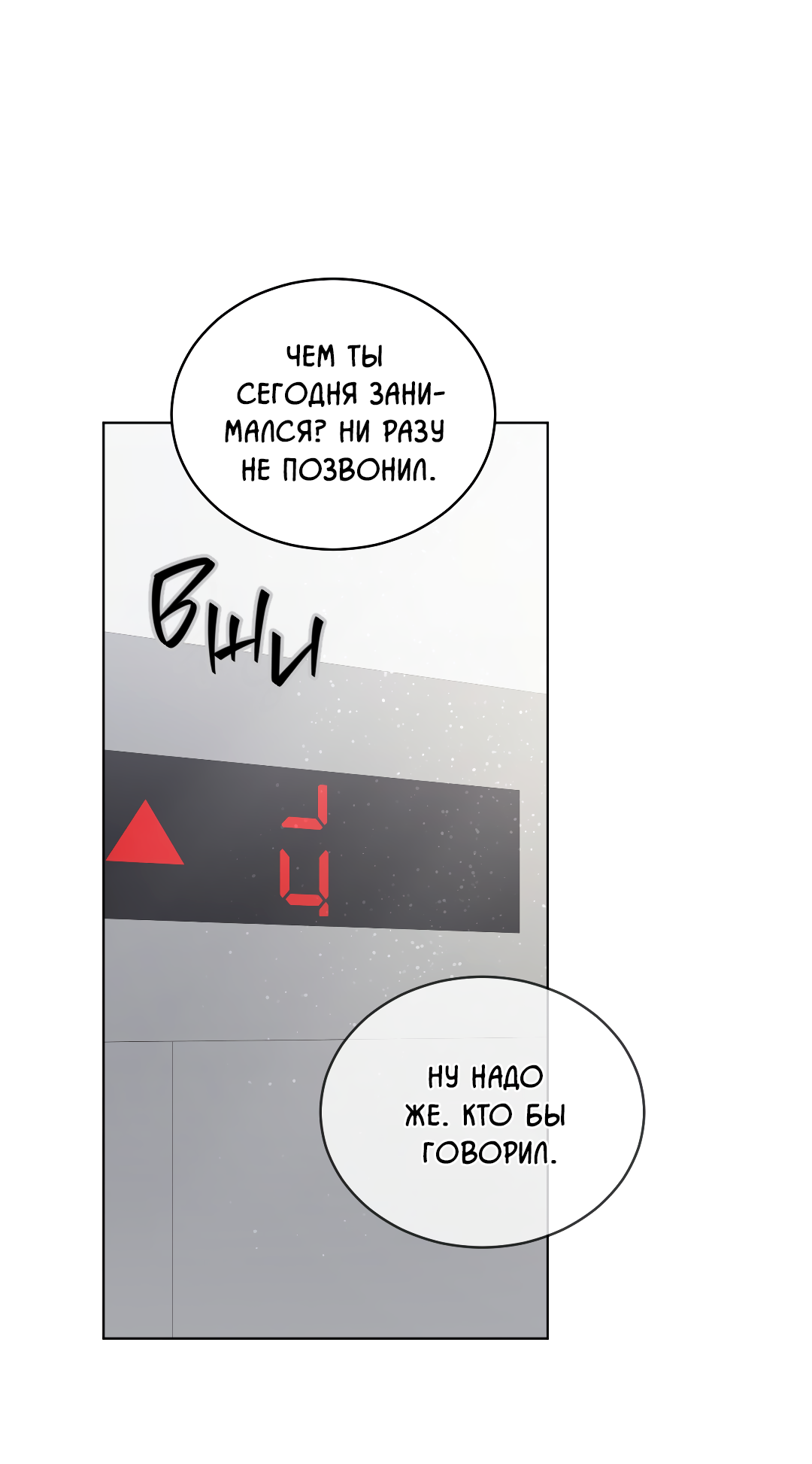 Манга Соляное общество - Глава 5 Страница 11