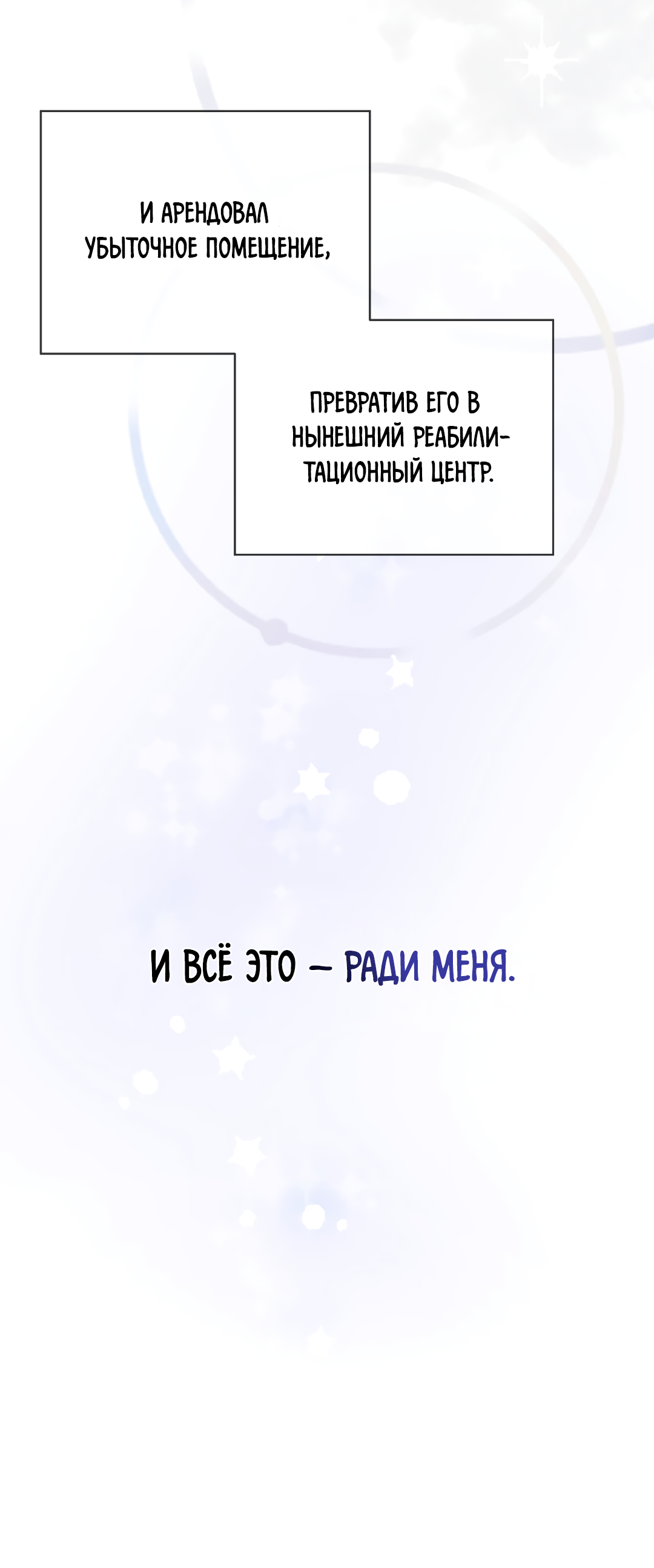 Манга Соляное общество - Глава 2 Страница 61