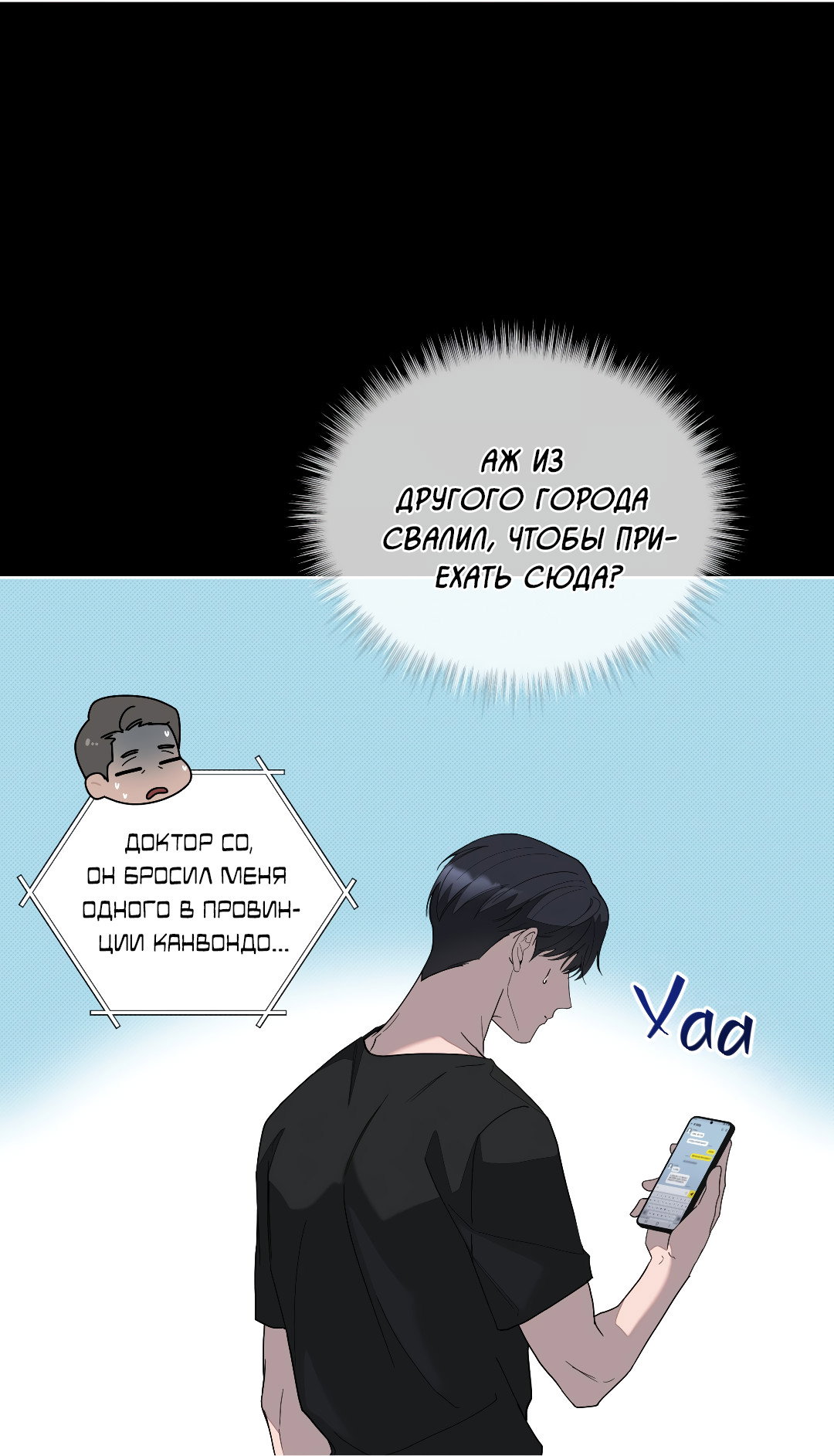 Манга Соляное общество - Глава 2 Страница 26