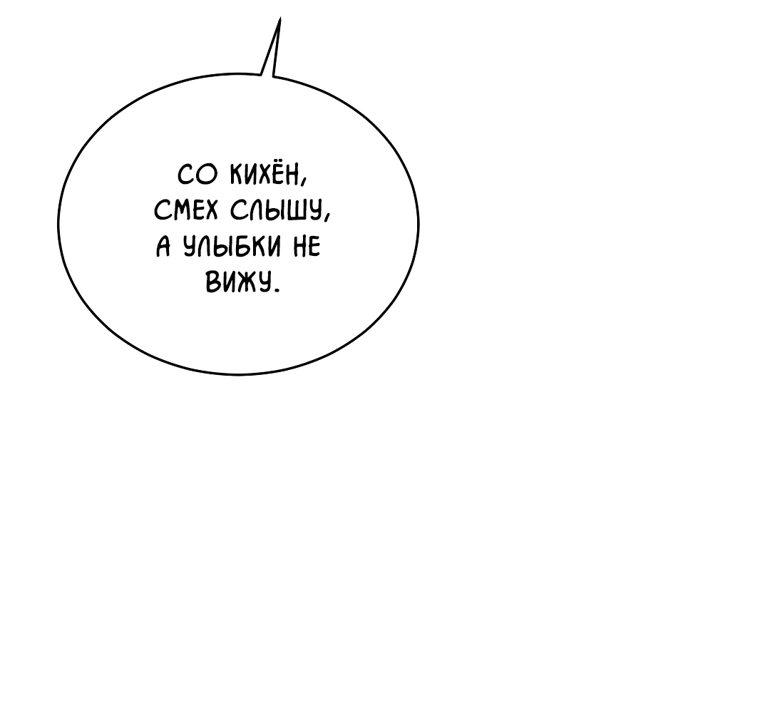 Манга Соляное общество - Глава 1 Страница 47