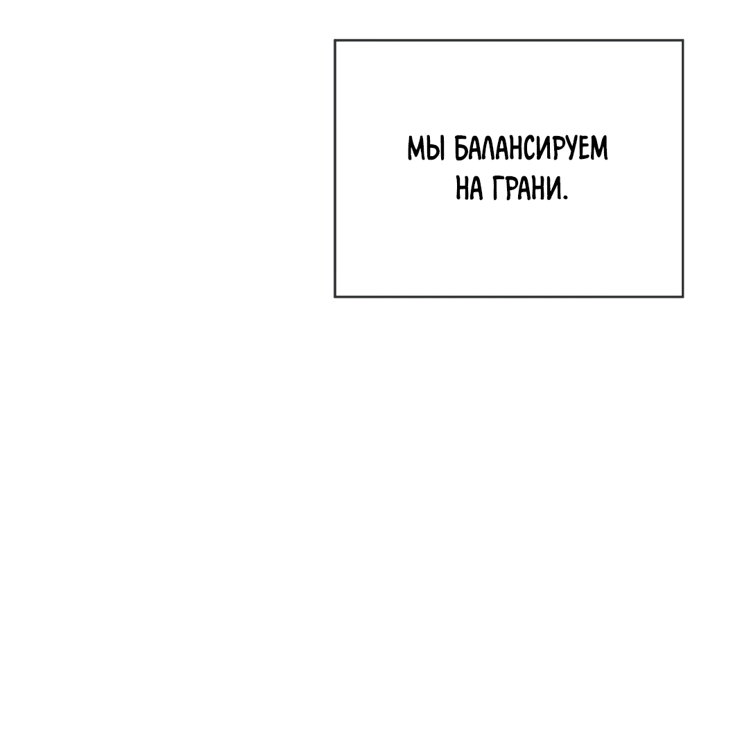 Манга Соляное общество - Глава 1 Страница 78