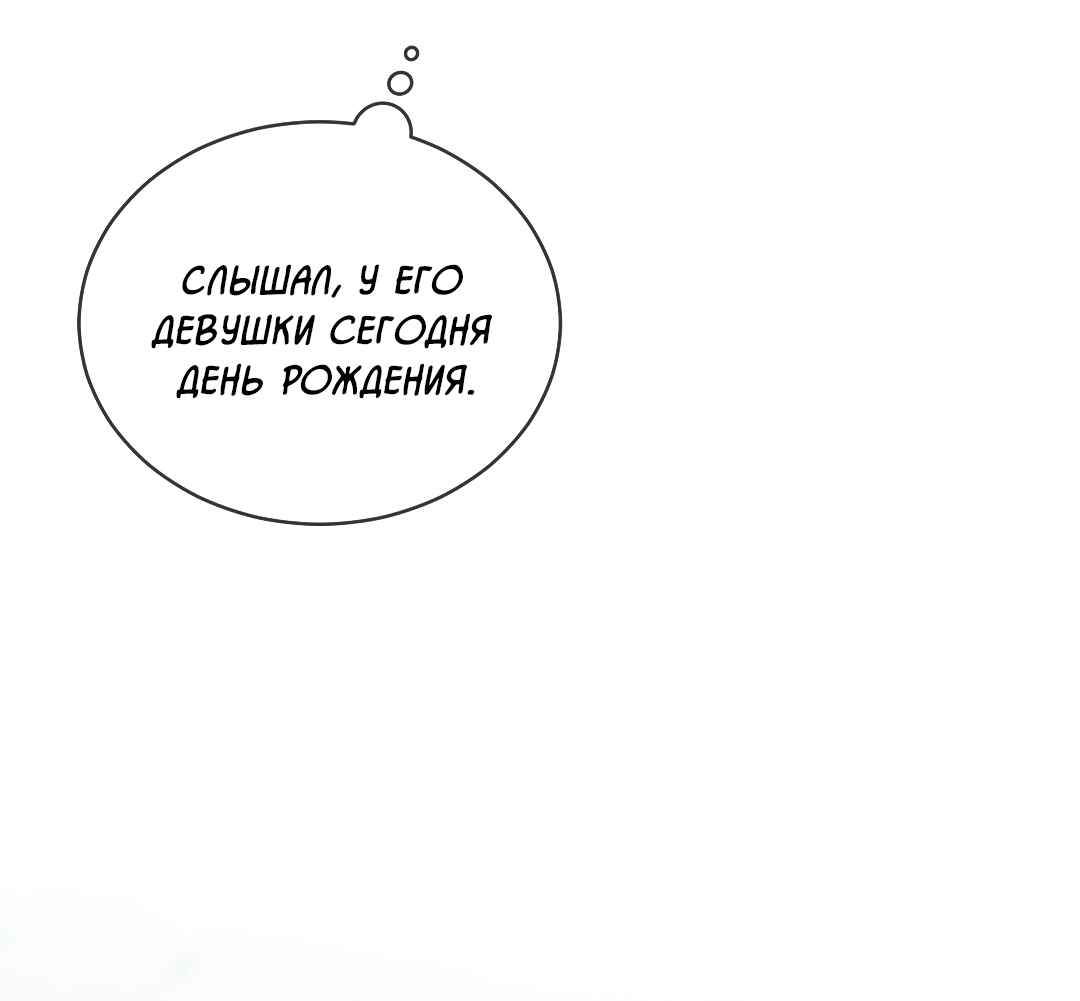 Манга Соляное общество - Глава 0 Страница 7