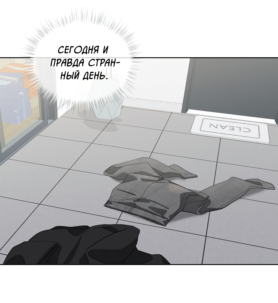 Манга Соляное общество - Глава 10 Страница 12