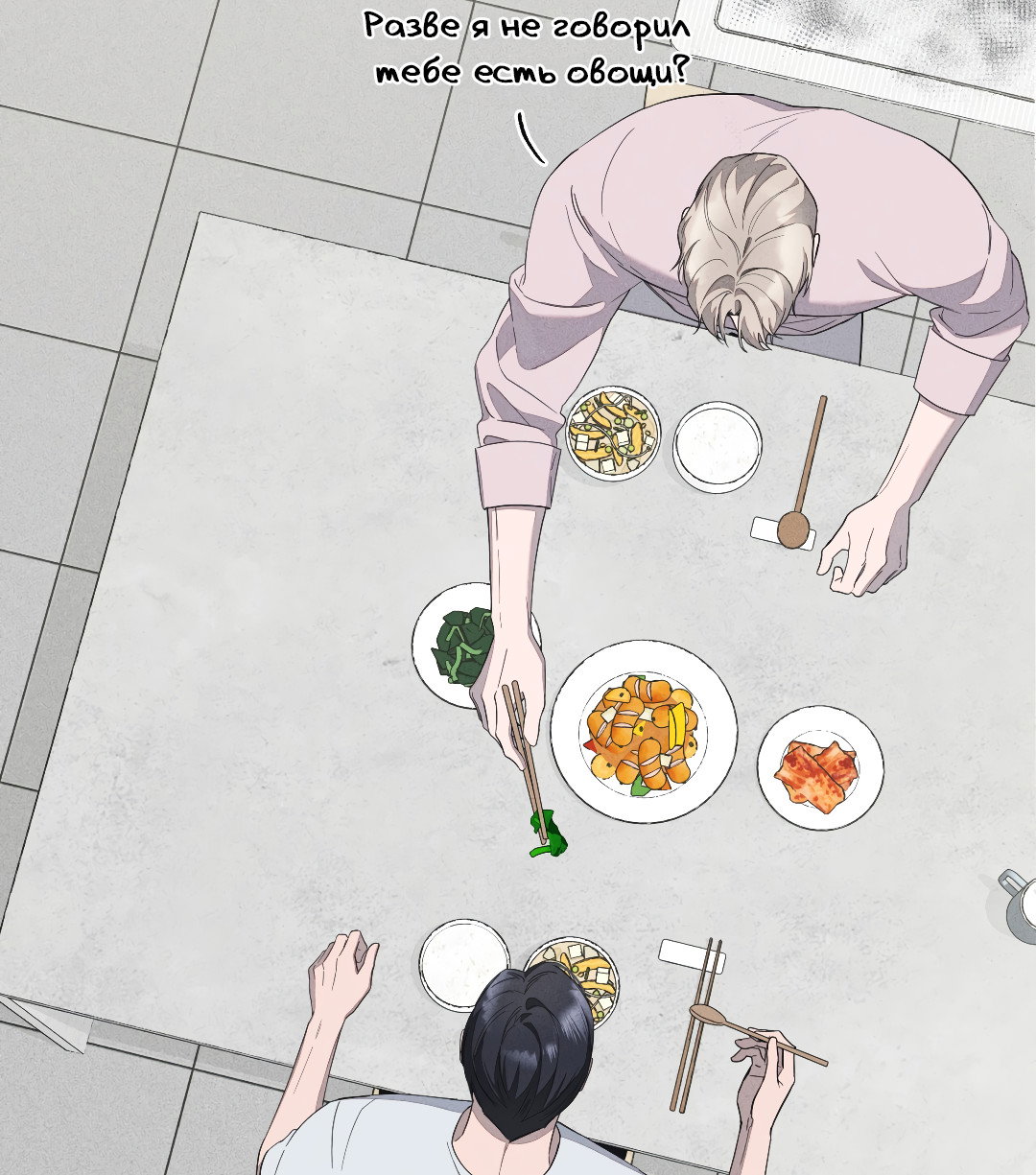 Манга Соляное общество - Глава 9 Страница 70