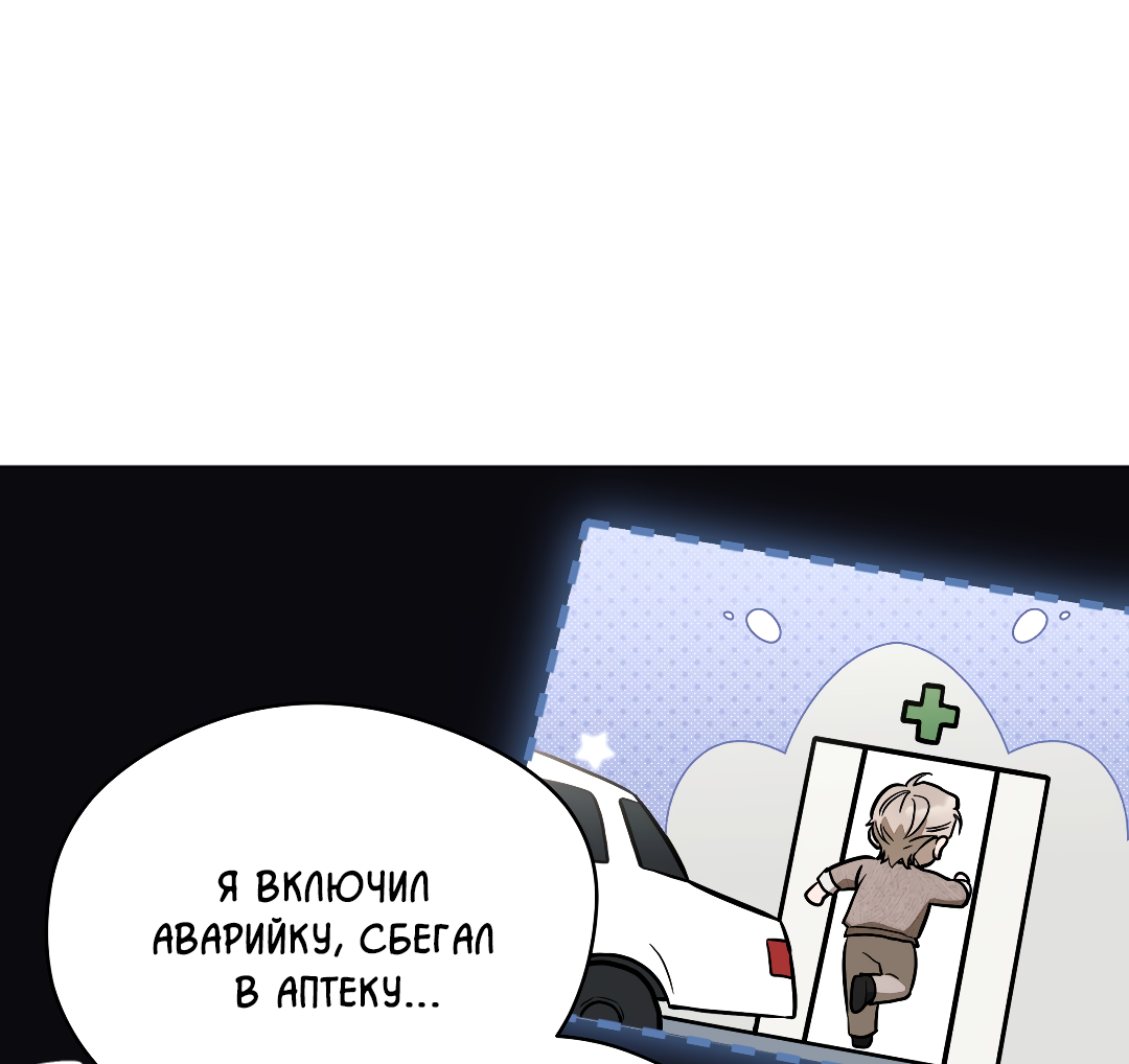 Манга Соляное общество - Глава 13 Страница 18