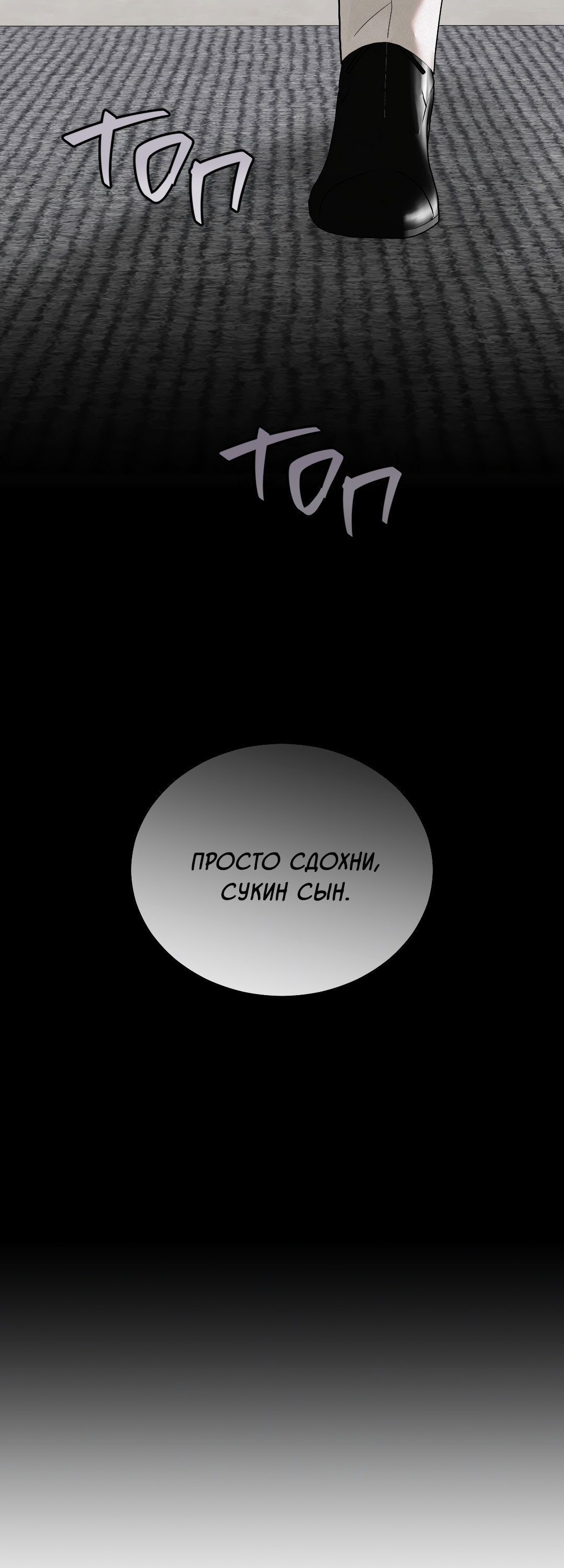 Манга Соляное общество - Глава 22 Страница 39