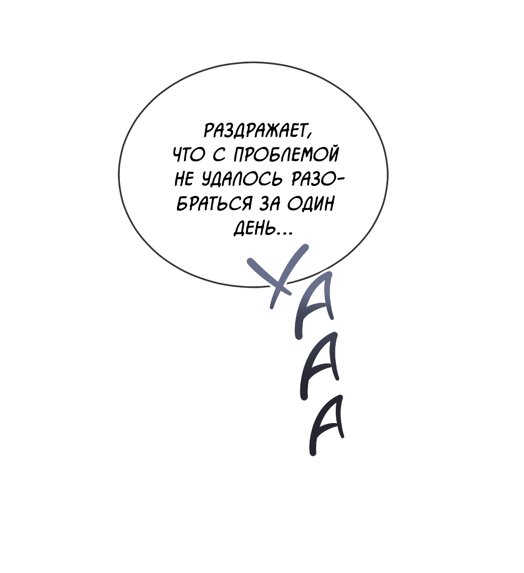 Манга Соляное общество - Глава 22 Страница 55