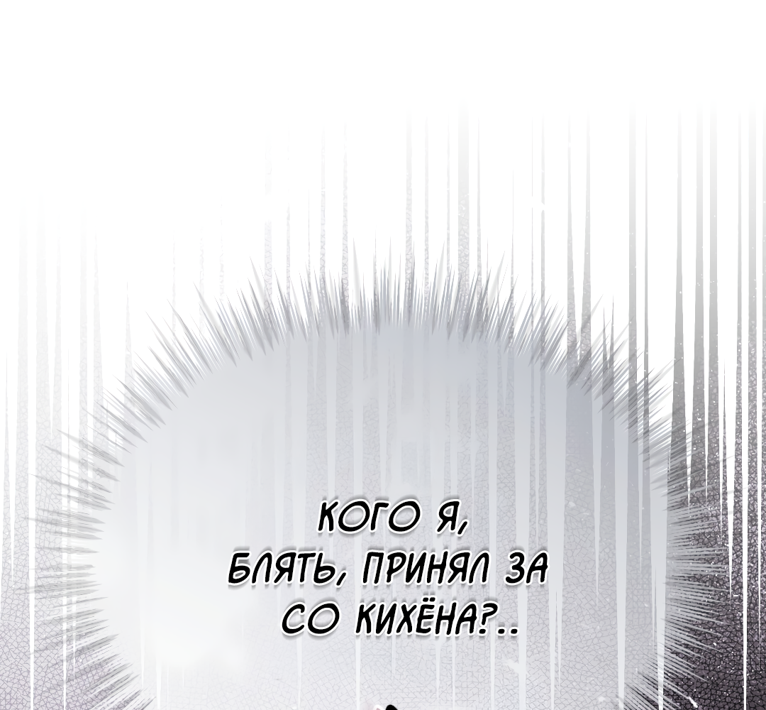 Манга Соляное общество - Глава 22 Страница 15