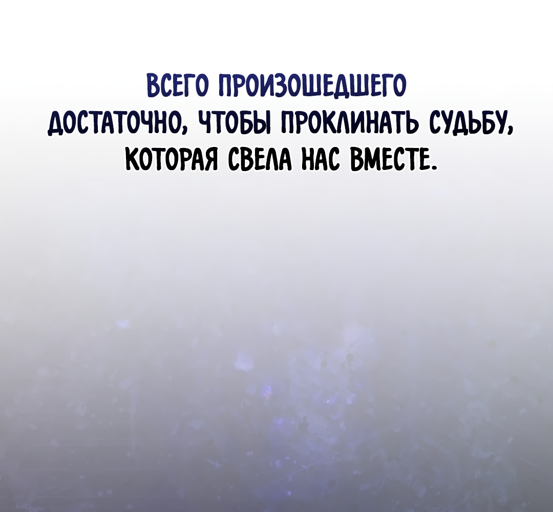 Манга Соляное общество - Глава 24 Страница 24