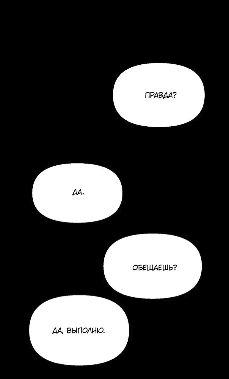 Манга Замри-отомри - Глава 10 Страница 40