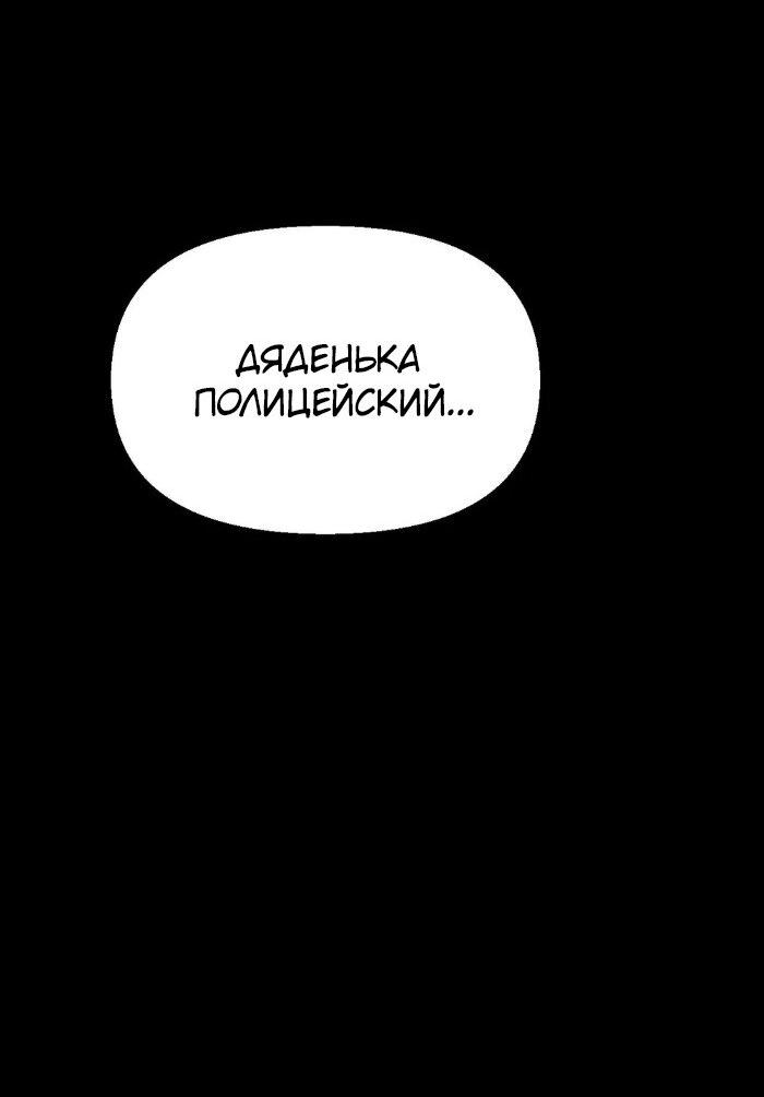 Манга Замри-отомри - Глава 6 Страница 43