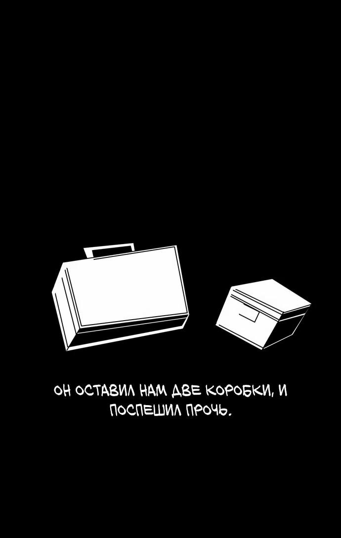 Манга Порочный экзорцист - Глава 3 Страница 48