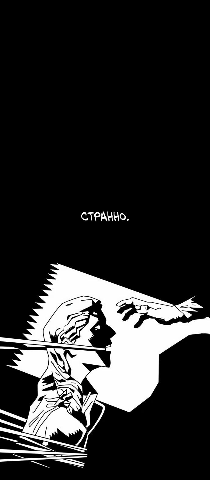 Манга Порочный экзорцист - Глава 3 Страница 46