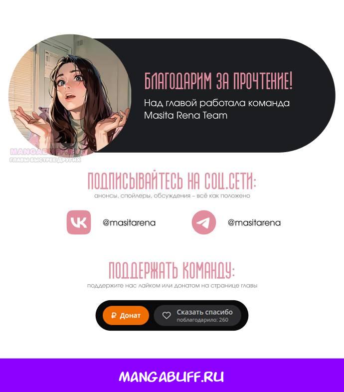 Манга Всякая разная хрень - Глава 23 Страница 18