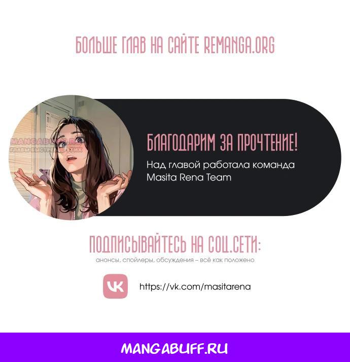 Манга Всякая разная хрень - Глава 29 Страница 30