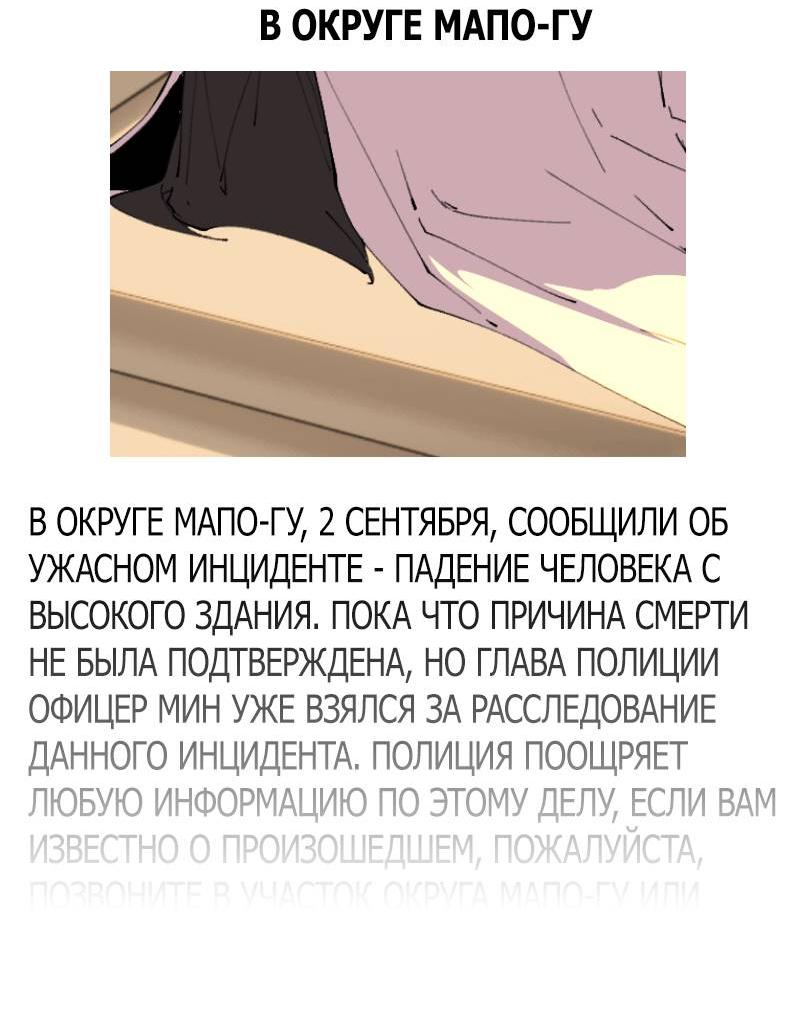 Манга Купидон в оковах - Глава 6 Страница 6
