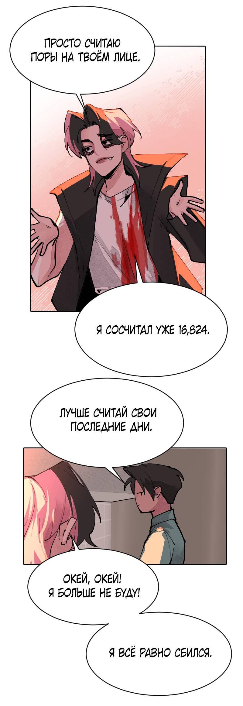 Манга Купидон в оковах - Глава 5 Страница 4