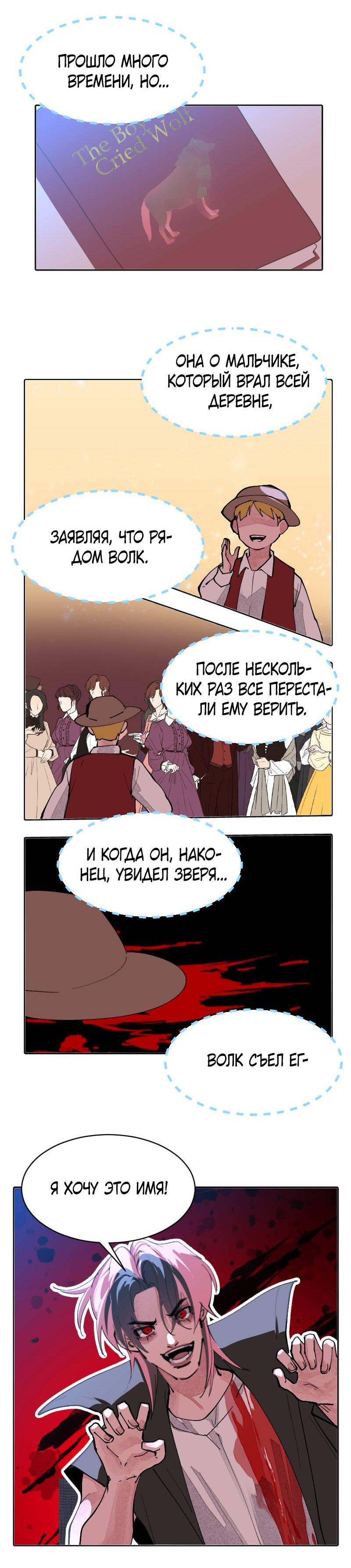 Манга Купидон в оковах - Глава 5 Страница 33