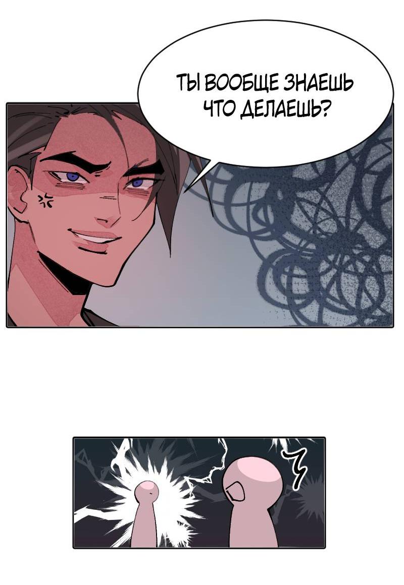 Манга Купидон в оковах - Глава 4 Страница 20