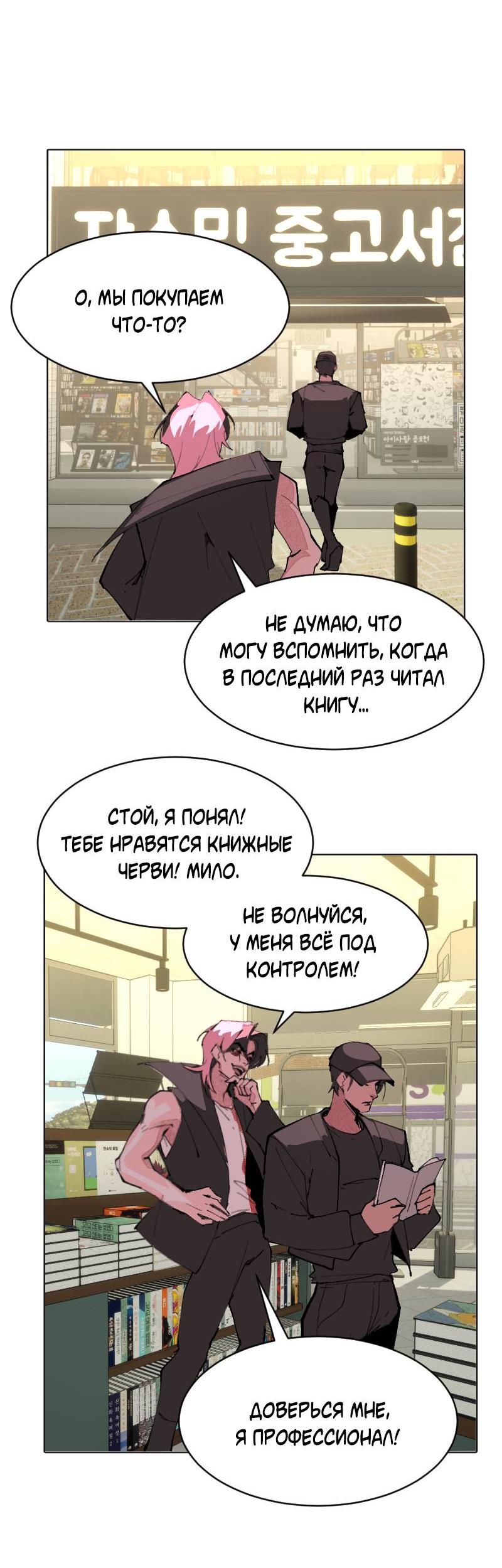 Манга Купидон в оковах - Глава 3 Страница 14