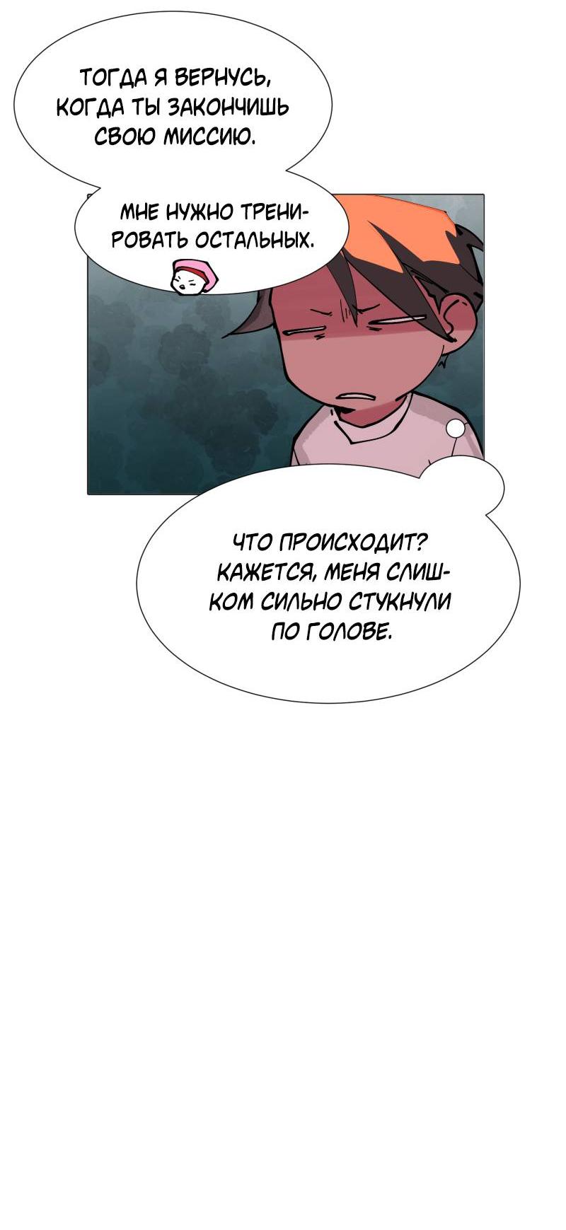 Манга Купидон в оковах - Глава 2 Страница 16