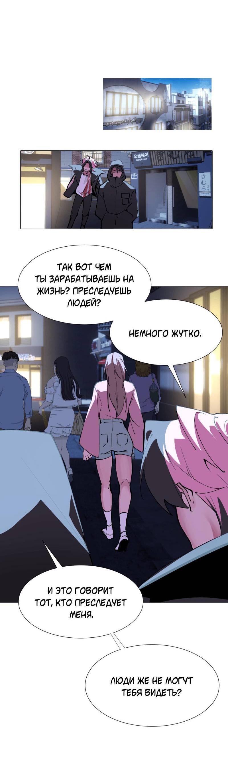 Манга Купидон в оковах - Глава 2 Страница 27
