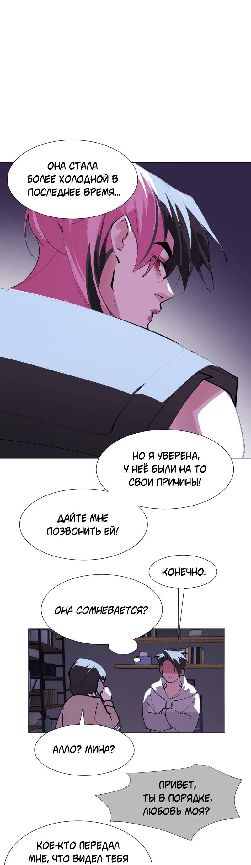 Манга Купидон в оковах - Глава 2 Страница 43