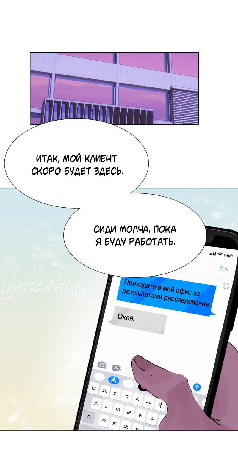 Манга Купидон в оковах - Глава 2 Страница 39
