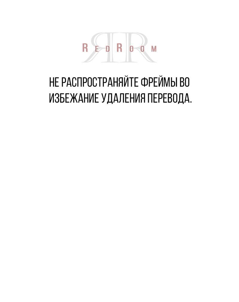 Манга Порази меня - Глава 9 Страница 1
