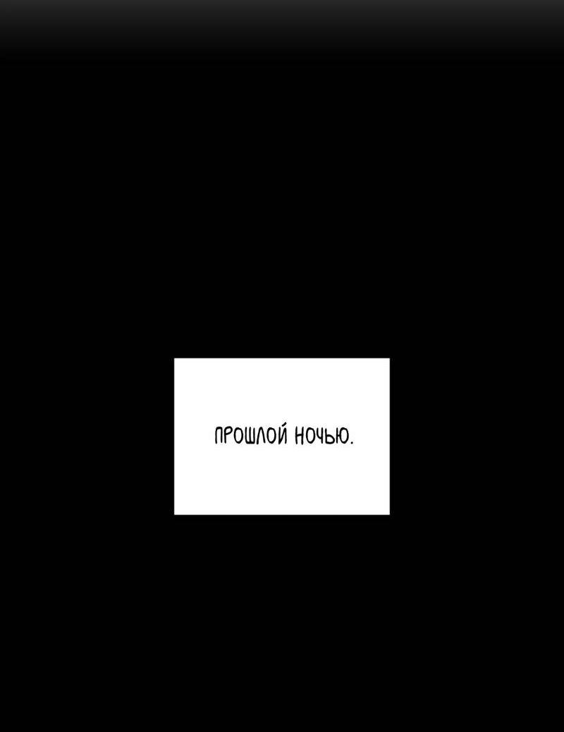 Манга Порази меня - Глава 7 Страница 44