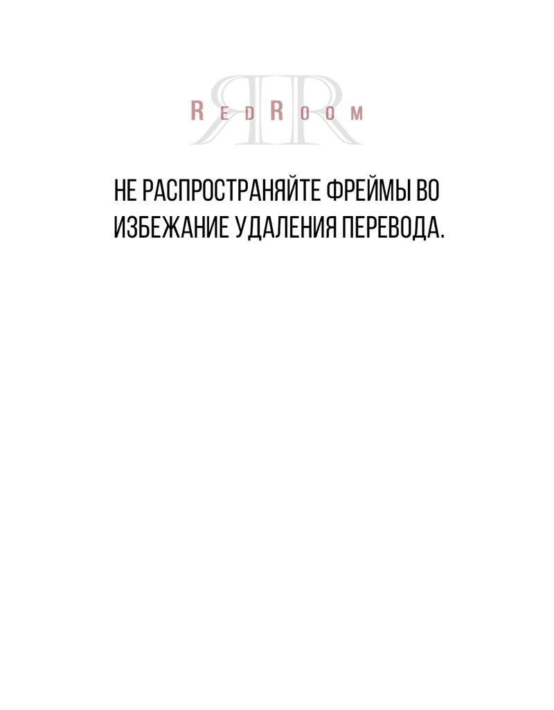 Манга Порази меня - Глава 7 Страница 1