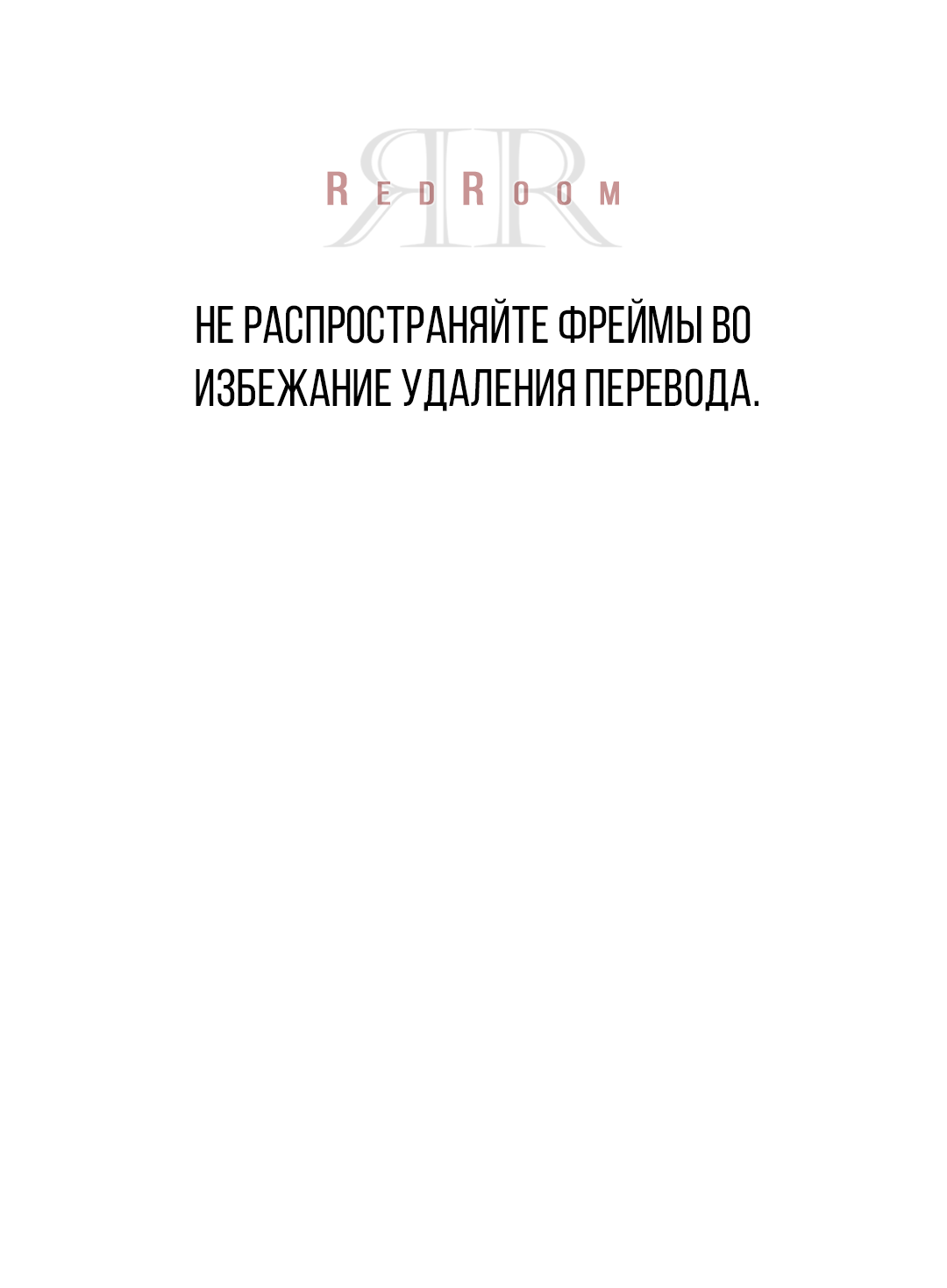 Манга Порази меня - Глава 4 Страница 1
