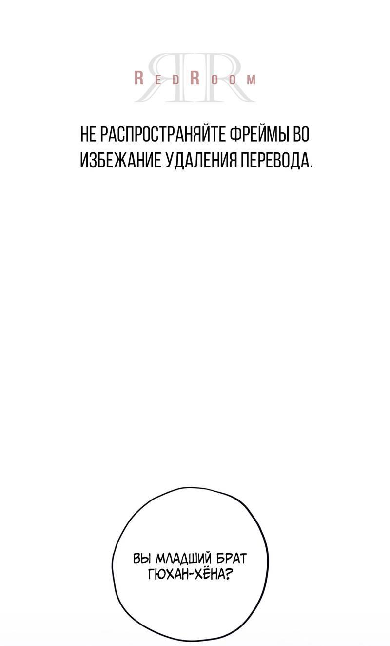 Манга Порази меня - Глава 2 Страница 1