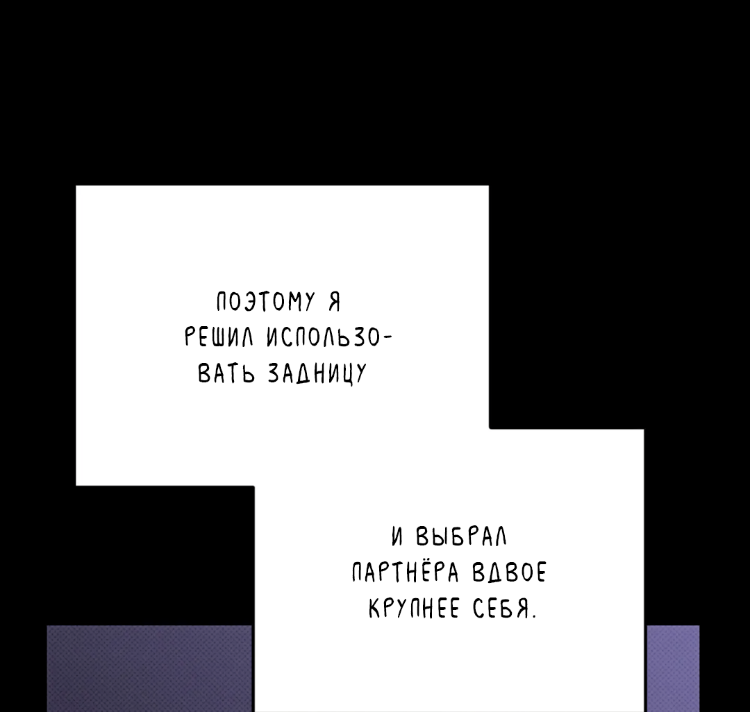 Манга Порази меня - Глава 1 Страница 34