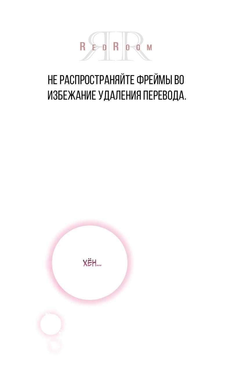 Манга Порази меня - Глава 11 Страница 1