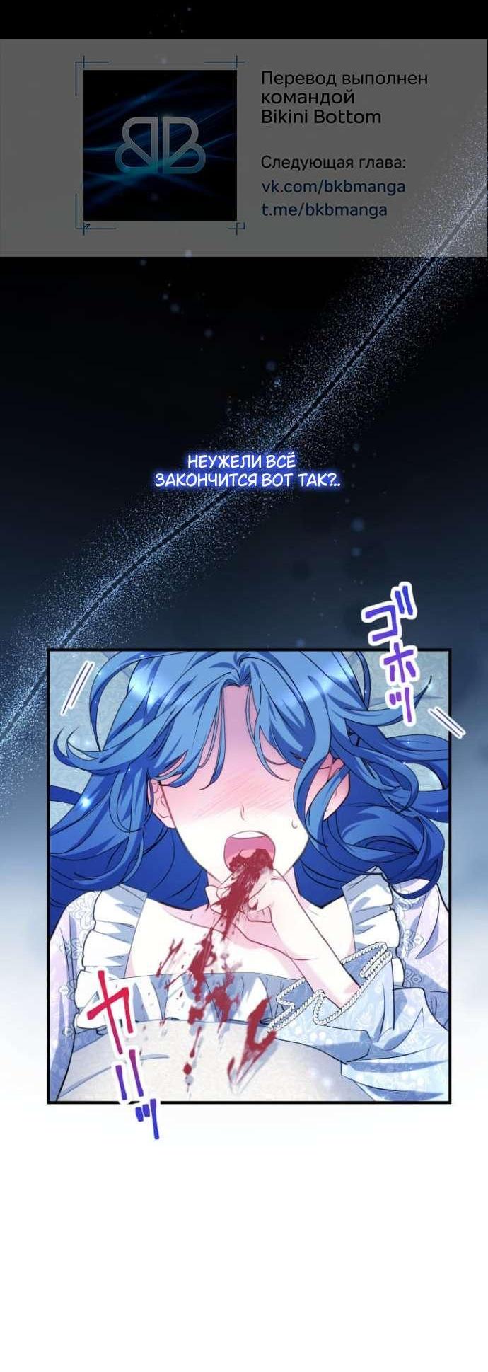 Манга Трёхлетний контракт с мрачным жнецом - Глава 1 Страница 36
