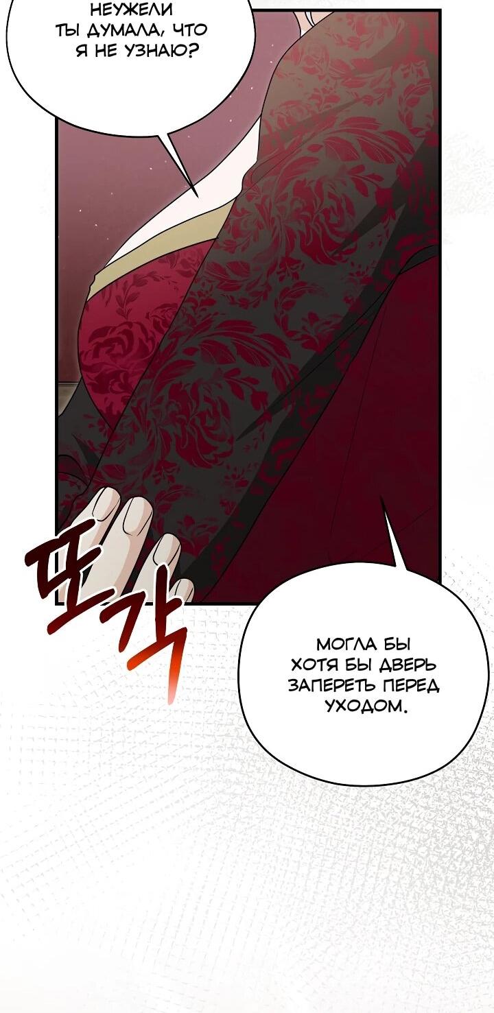 Манга Моё милое сердце - Глава 21 Страница 57