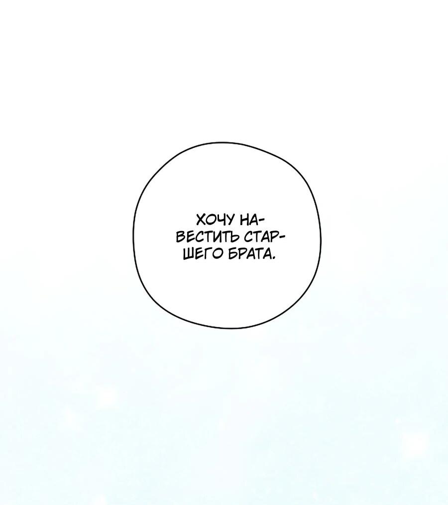 Манга Моё милое сердце - Глава 5 Страница 8
