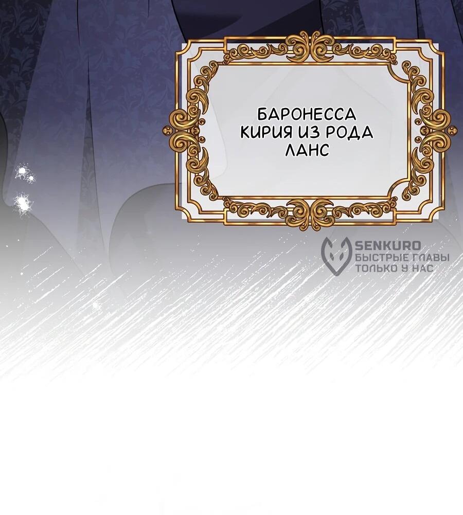Манга Моё милое сердце - Глава 4 Страница 48