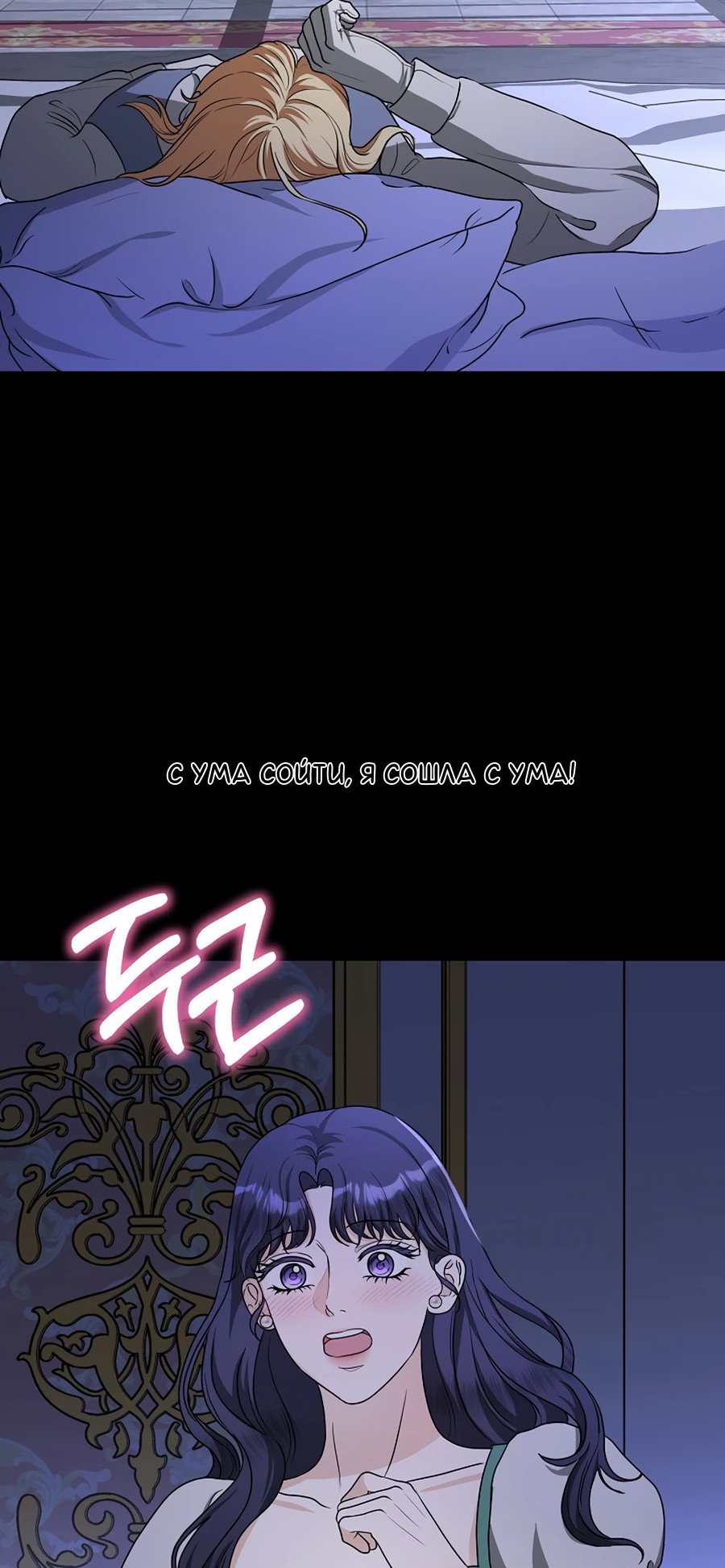 Манга Моё милое сердце - Глава 2 Страница 2
