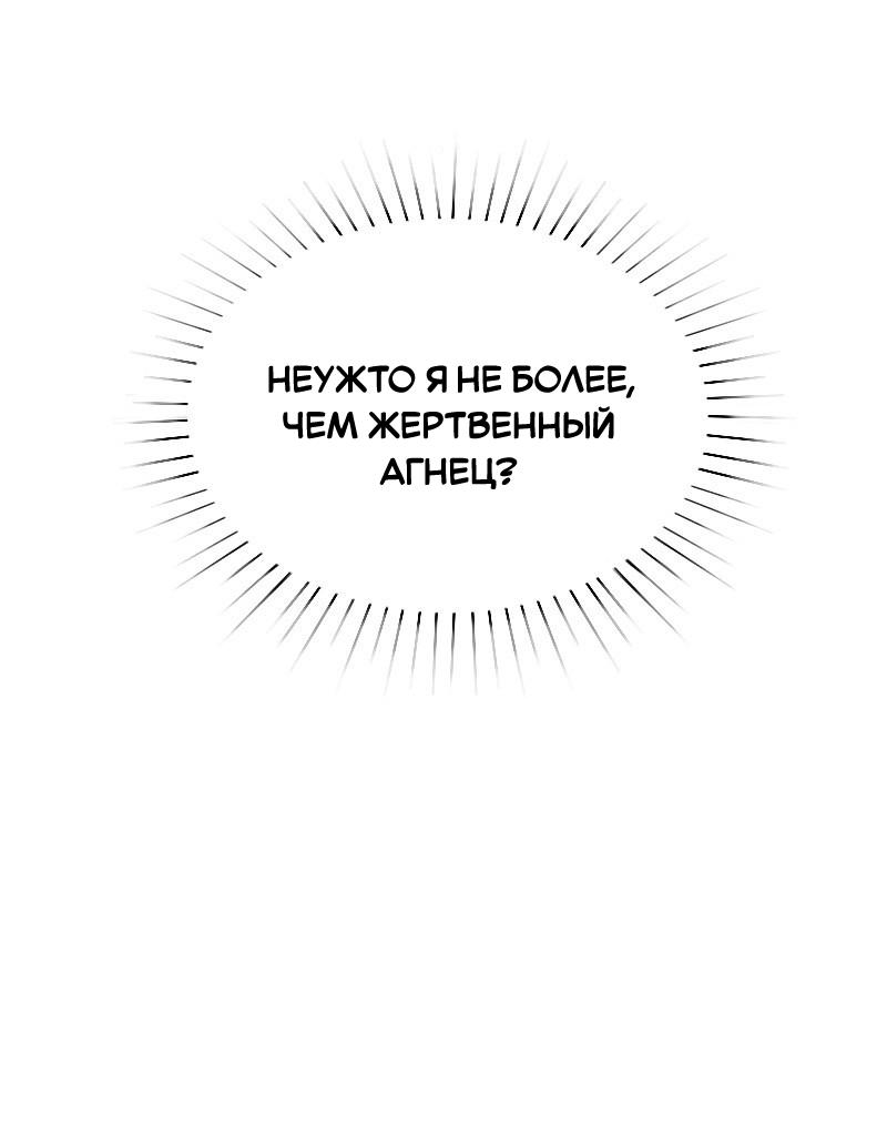 Манга Парадокс Вавилона - Глава 2 Страница 15