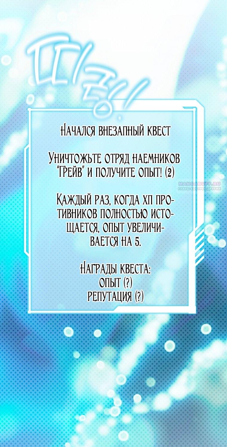 Манга Мы с моим мужем попаданцы - Глава 28 Страница 30