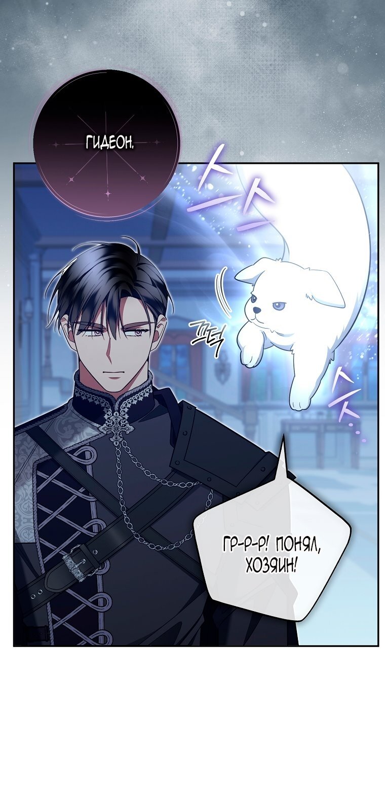 Манга Мы с моим мужем попаданцы - Глава 28 Страница 24