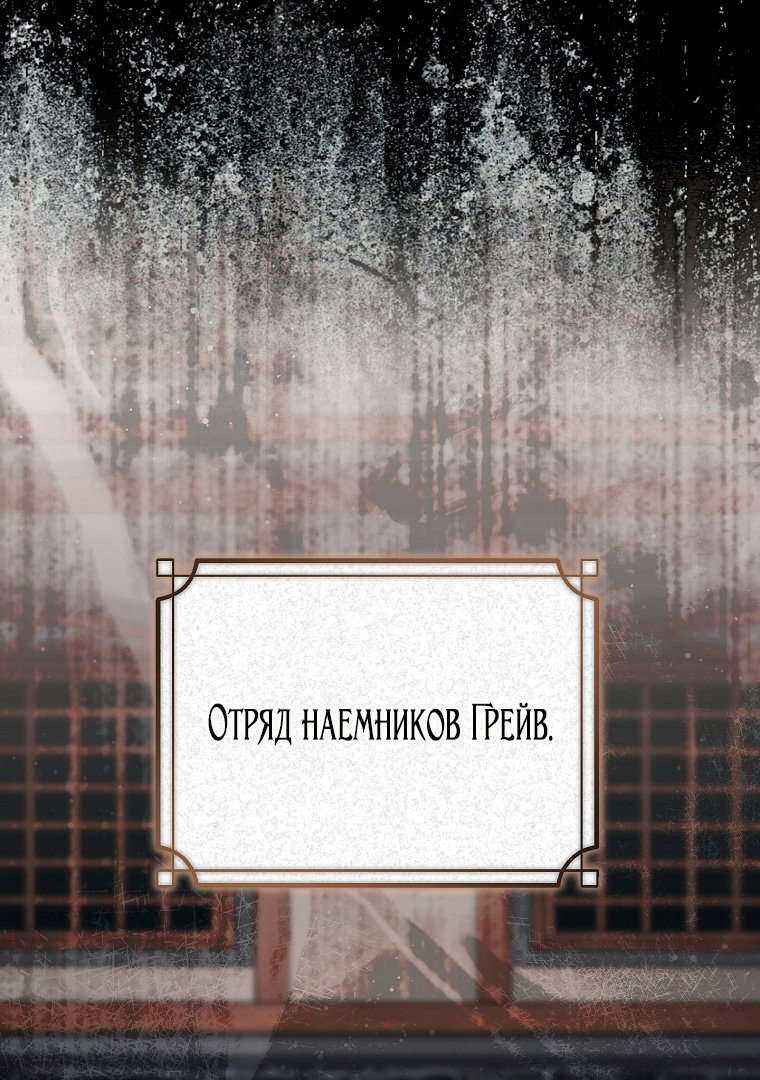 Манга Мы с моим мужем попаданцы - Глава 24 Страница 16