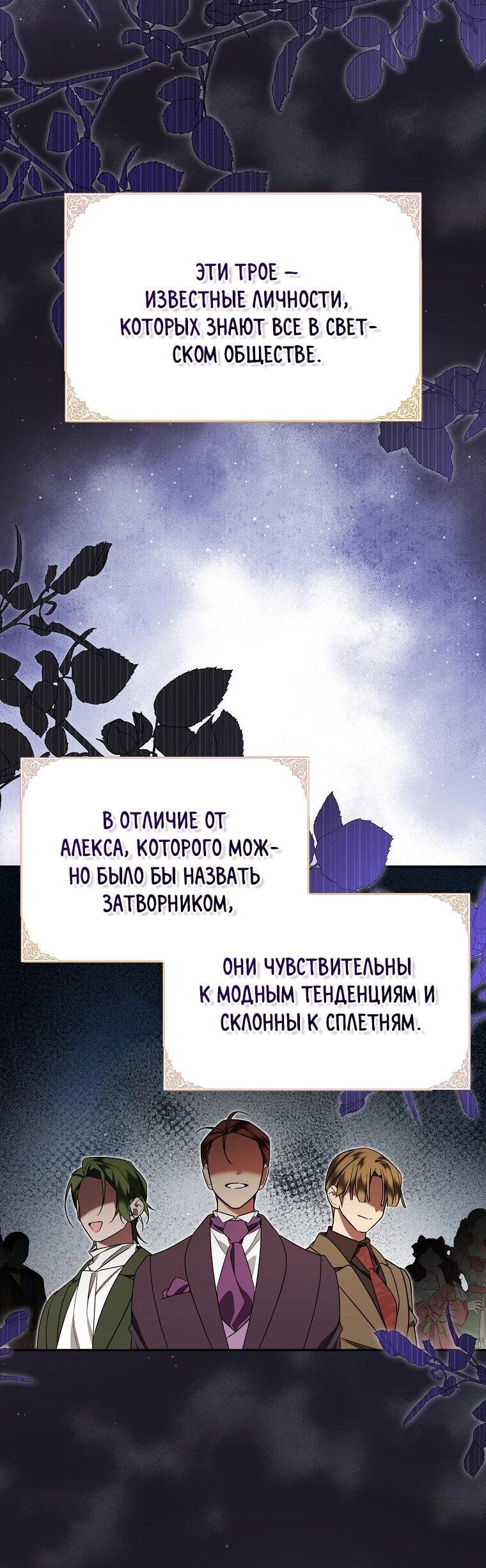 Манга Мы с моим мужем попаданцы - Глава 17 Страница 10