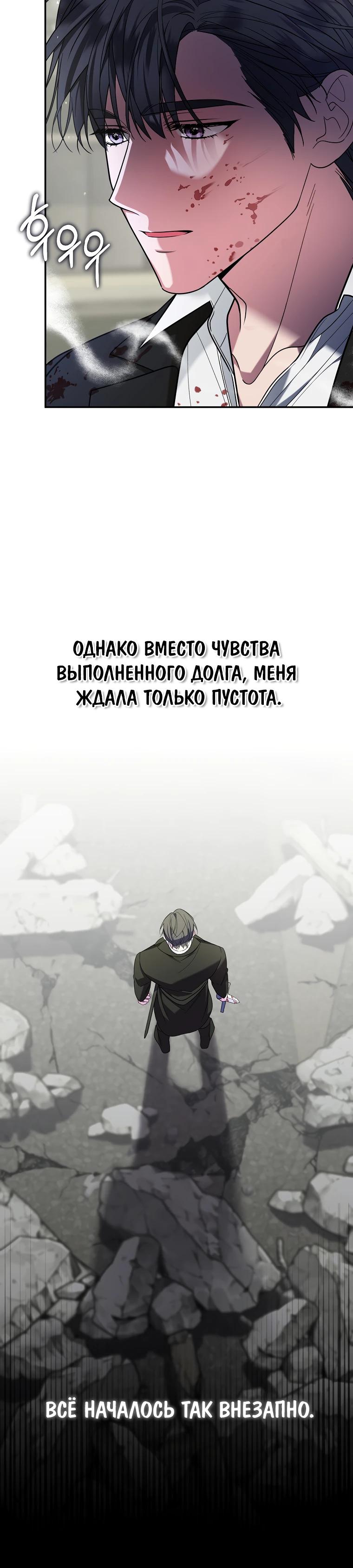 Манга Мы с моим мужем попаданцы - Глава 2 Страница 8