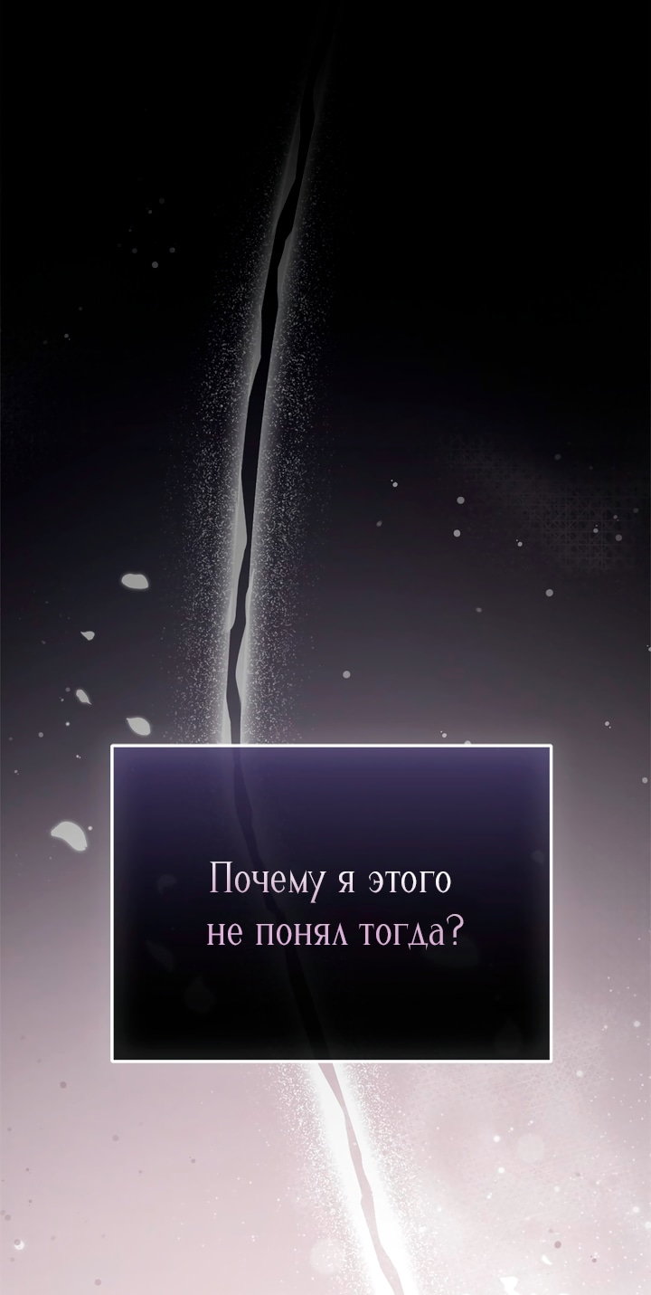 Манга Мы с моим мужем попаданцы - Глава 44 Страница 29