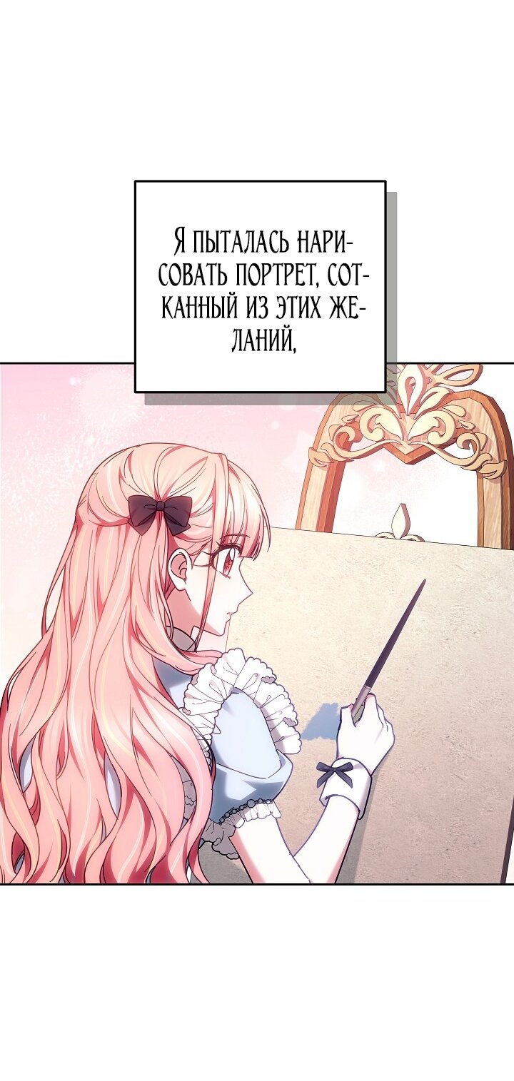 Манга Сильная молодая леди хочет стать слабой. - Глава 33 Страница 4