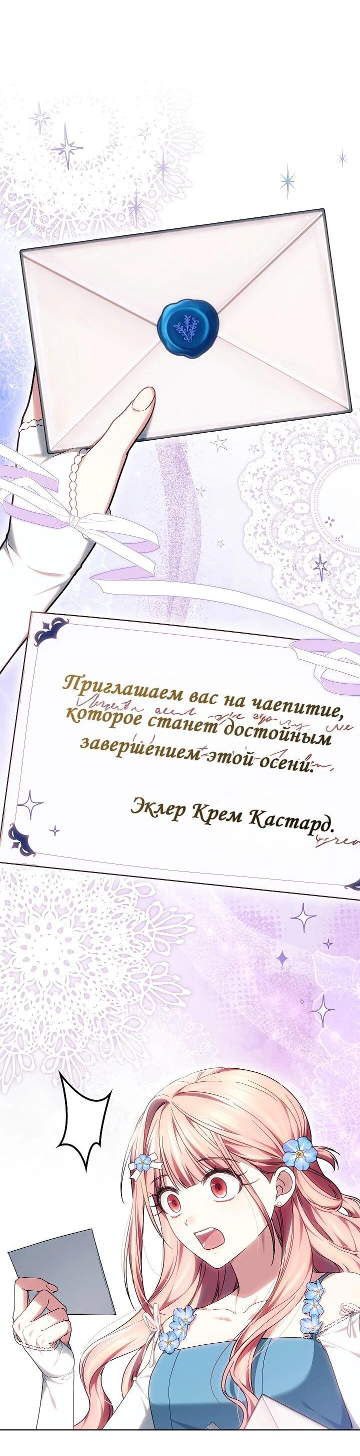 Манга Сильная молодая леди хочет стать слабой. - Глава 29 Страница 59